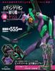 Building Evangelion Issue 10 Unit-01, [Partwork Encyclopedia] (with Parts)