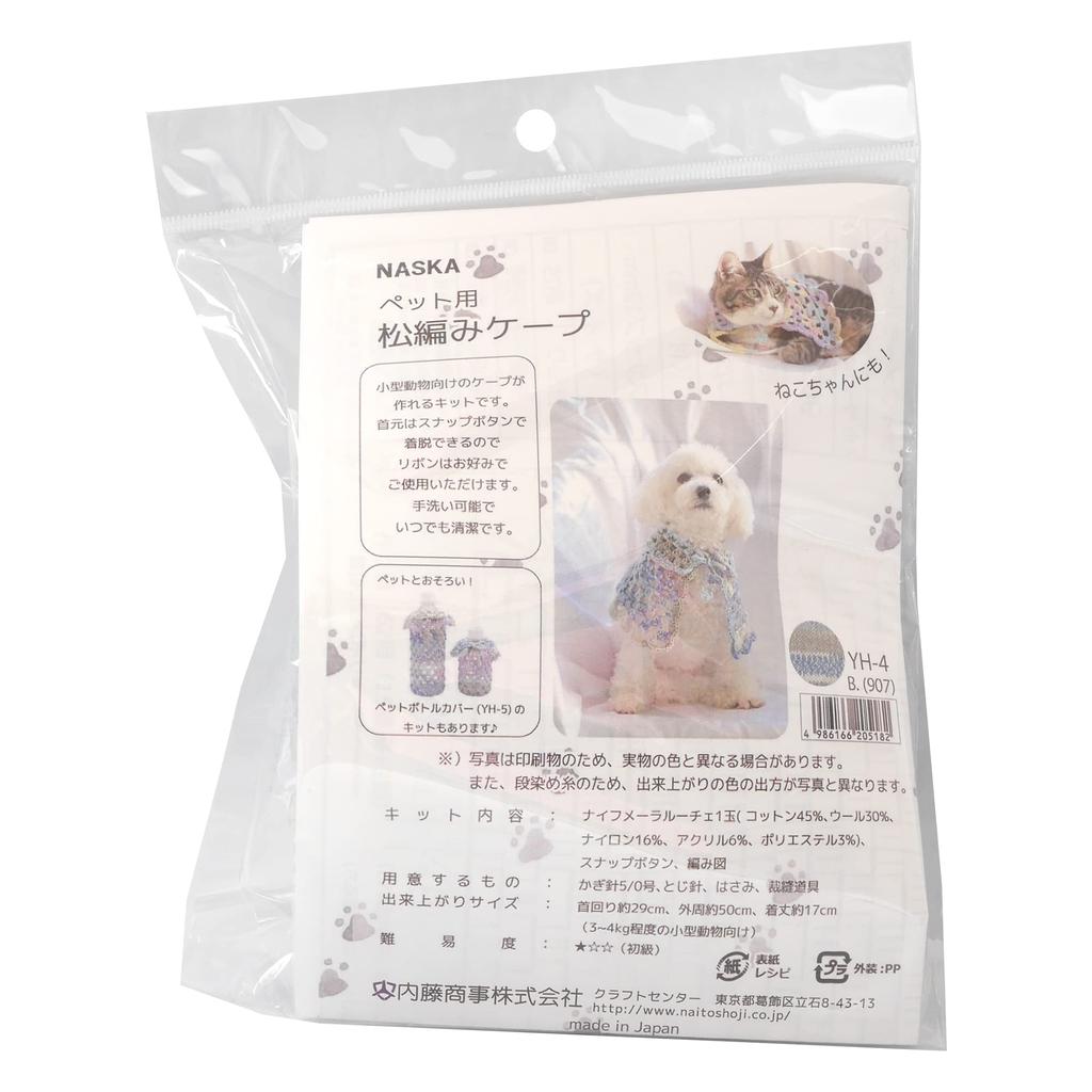 NASKA Knitting Kit Pet Pine Knit Cape Col.907 YH-4