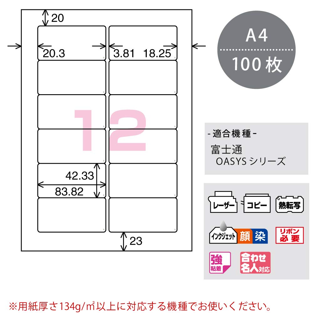 Kokuyo Word Processor Label Paper Fujitsu A4 12 Sides 100 Sheets Ty-2171N-W