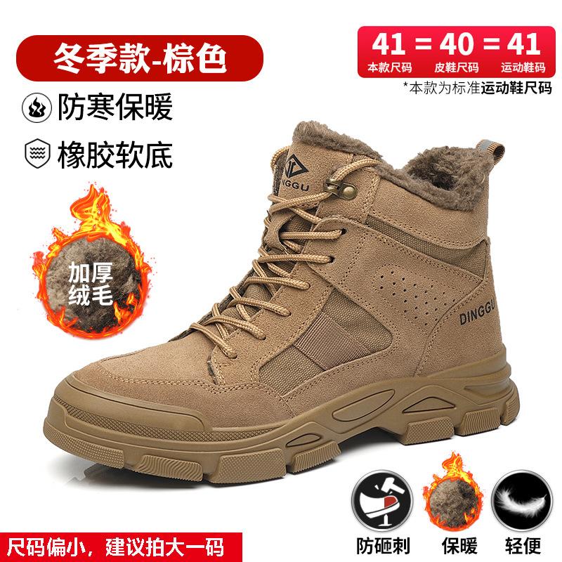 

Мужские противоударные и устойчивые к проколам рабочие флисовые огнестойкие зимние хлопковые ботинки для строительной площадки F513zongM45