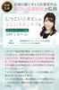 Acne and Acne Scar Care Medicated Acno Lotion and Cream Set For back acne and Contains three active Can be used on the whole Made in Japan