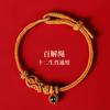 Wutai Mountain2026Red String Bracelet for Good Luck in the Year of the Horse, Braided Rope Tai Sui Amulet Bracelet Gift