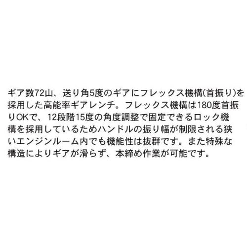 Suekage Tools Pro-Auto Flex Lock Gear Wrench, 17mm, FLG-17