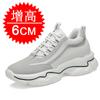 Spring Heightening Men's Shoes 10cm Men's Casual Sports Shoes Invisible Inner Heightening 8cm Heightening Board Shoes 6
