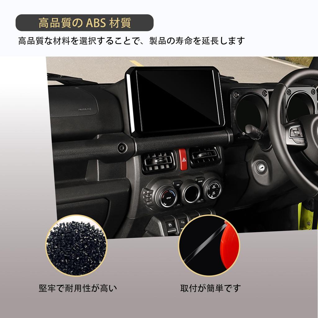 Kylorune Custom Parts for Jimny and Jimny Sierra Consol Navigation Panel Navigation Panel Center Garnish Piano Jimny, Nomad, JB64/JB74W/JC74 Cover,