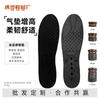 Height-increasing Insole with Air Cushion for Men and Women, Providing Invisible Comfort and Support While Reducing Strain During Sports.