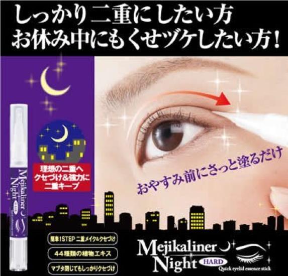 

Mejika Liner Night & Hard x 2-Pack