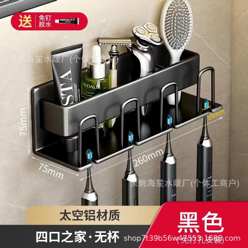 Toothbrush Shelf Toilet No-Punching Wall-Mounted Electric Teeth Cup Mouthwash Cup Shelf Tooth Tooth Cylinder Set