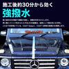 OHAJIKI SILKON Slick , Special Gloss Finish, New Feeling of Moist and Wet, New Slick Experience, Car Agent, Silk