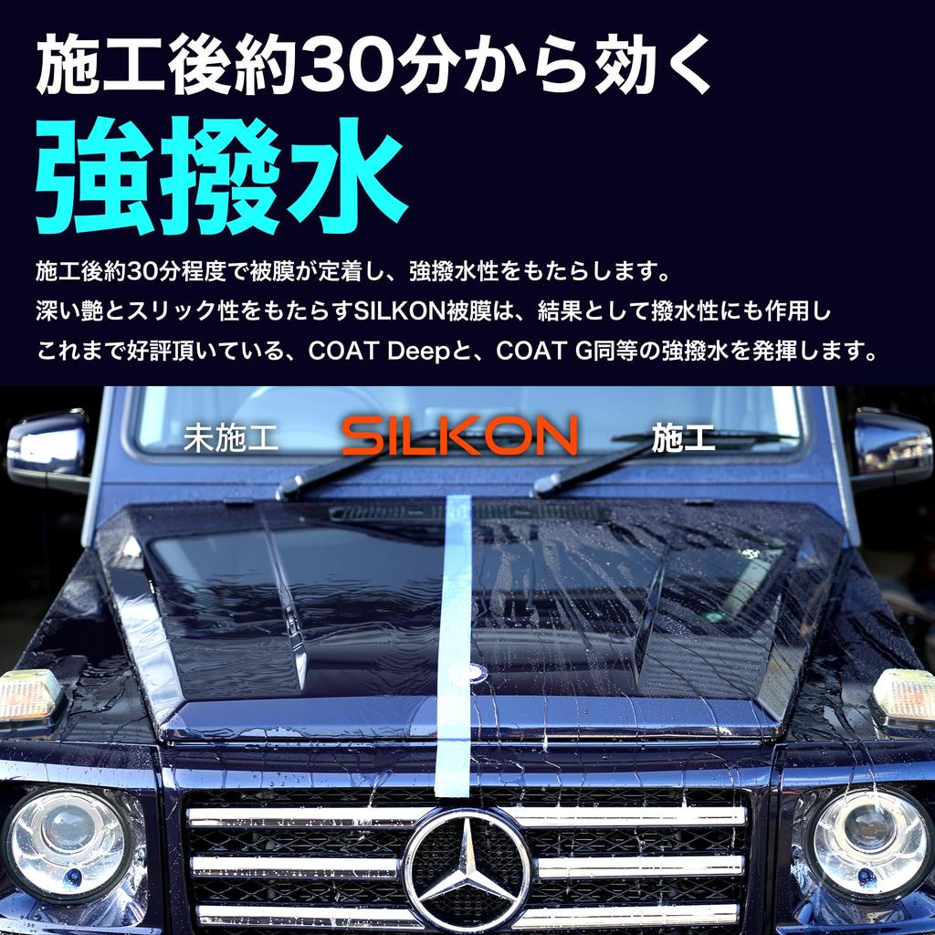 OHAJIKI SILKON Slick , Special Gloss Finish, New Feeling of Moist and Wet, New Slick Experience, Car Agent, Silk