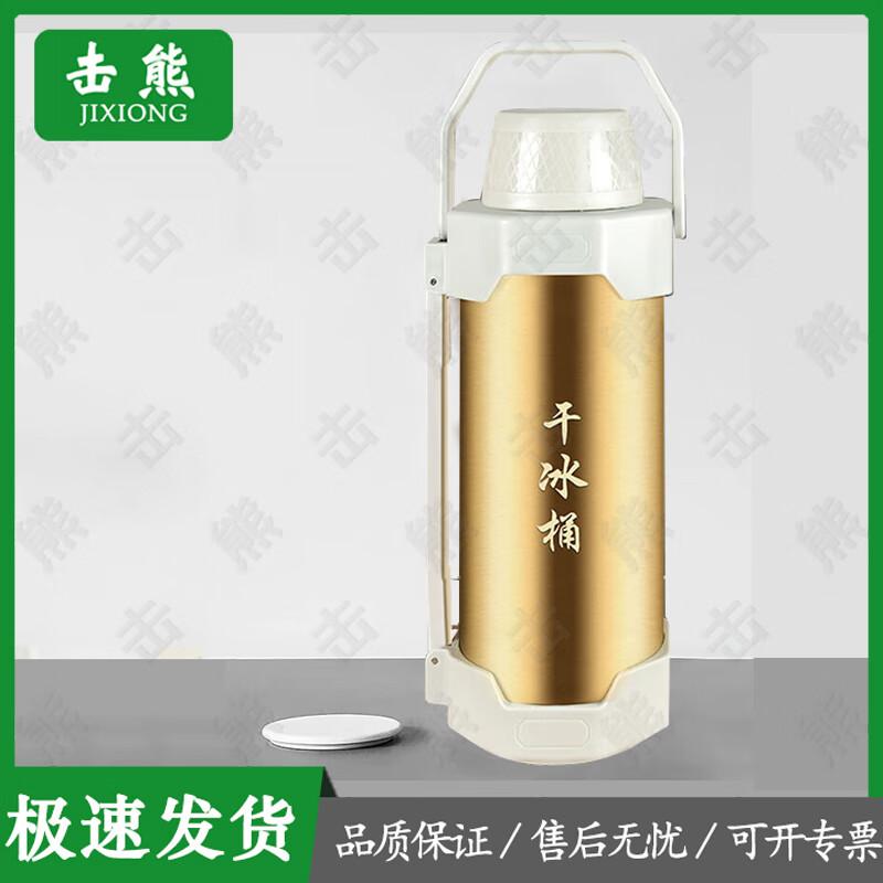 Jixiong Industrial Insulated Dry Ice Storage Container