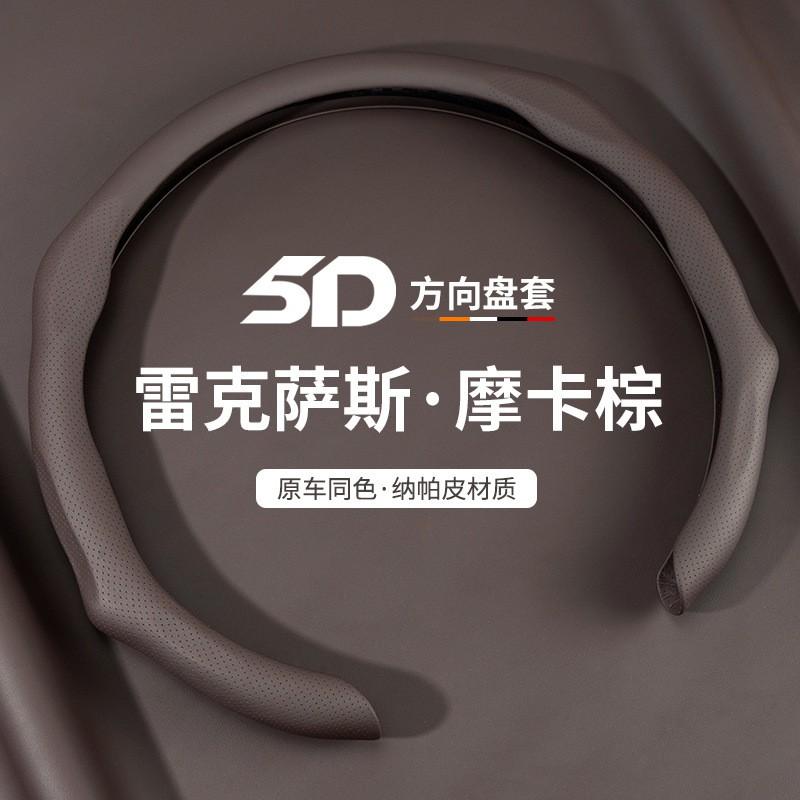 Ultra-Thin Leather Steering Wheel Cover Lexus ES200 RX300 38cm Universal Fit All-Season Anti-Slip Grip