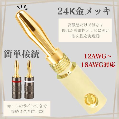 Chicer Solderless Banana Plugs, 24K Gold Plated, 12AWG-18AWG Compatible, Red and White Lines, Banana Plug Set (8)