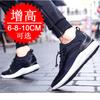 Inner Heightening Men's Shoes 10cm Casual Sports Shoes Men's Heightening Shoes Men's 8cm Mesh Breathable Board Shoes 6