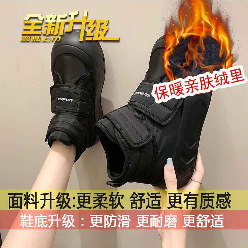 Milk Huhu Bread Cotton Shoes Women's Fashion Velcro Versatile Platform-soled Short Boots Waterproof and Non-slip Snow Boots