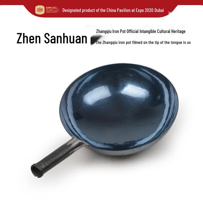 Zhen Sanhuan Master Hand-Forged Wrought Iron Stir-Fry Pan
