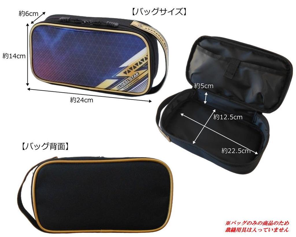 Global Star Sewing Bag, Single Item, Black, Blue, Gold, Elementary School, Home Economics, Simple