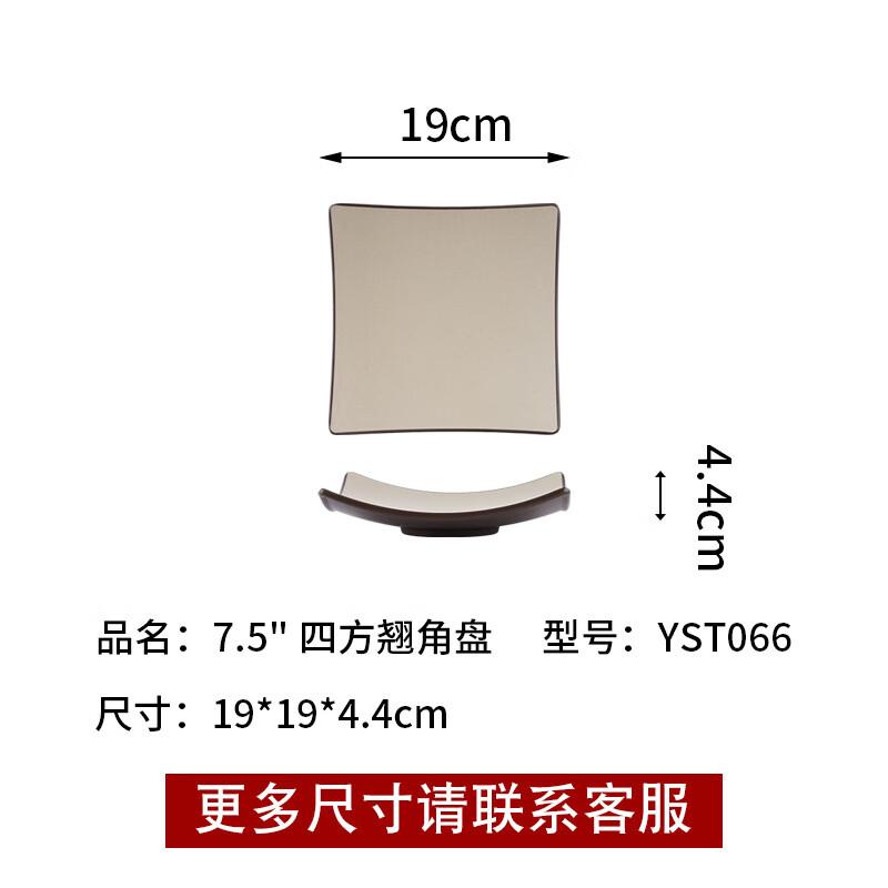 Five Harmony Melamine 7.5-inch Square Upturned Corner Plates (Set of 10)