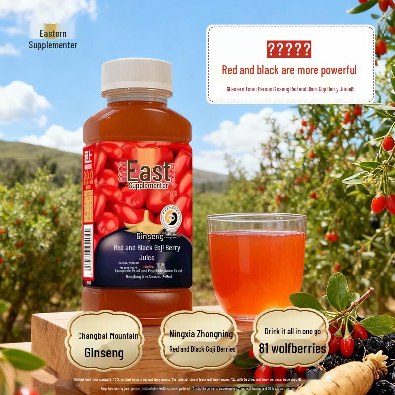 Light Upper Ginseng & Goji Berry Beverage
