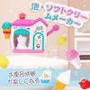 Bath Fluffy Water Ice Soft Serve Ice Cream Pretend Bubble Christmas Gift Mercs-X Toy, Bubbles, Play, Cream, Maker, Play, Making,