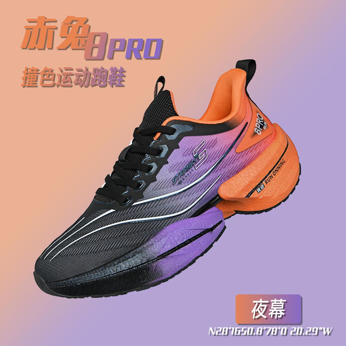 

Chitu 8pro student winter double mesh thickened carbon plate running shoes male and adolescent professional marathon physical test sports shoes 44
