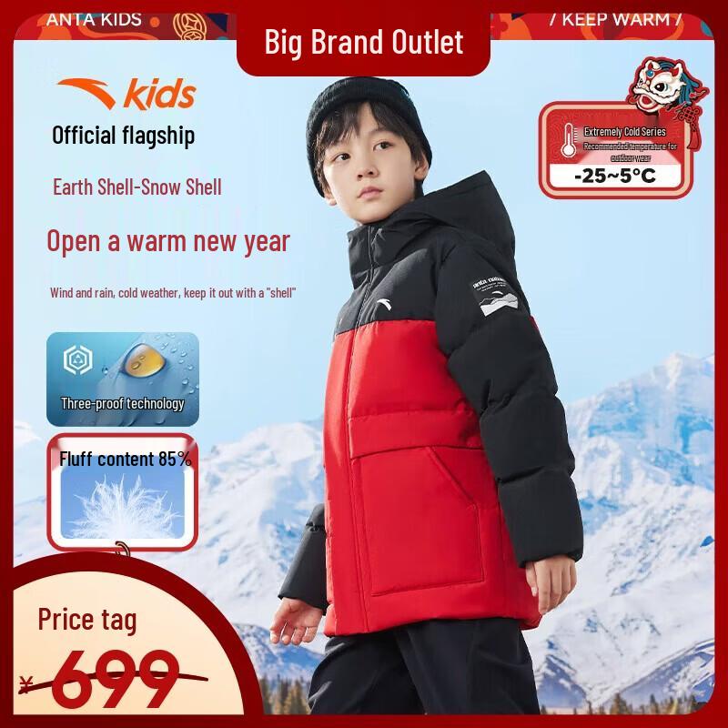 ANTA Kids  Boys  Winter Down Jacket 140
