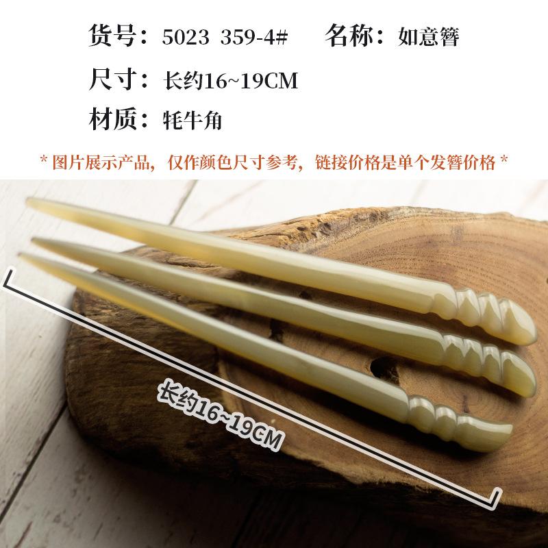 Natural Horn Hairpin, Disc Hairpin, Simple Hair Accessories, Antique Hairpin, Hanfu Headdress Hairpin, Sheep Horn Hairpin.