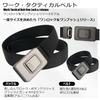[Airrail] Stylish Work Belt - One-Lock & One-Push Release - Work Belt, Tactical Belt - Easy to Attach - Casual and Stylish - Men's & Women's (Black,