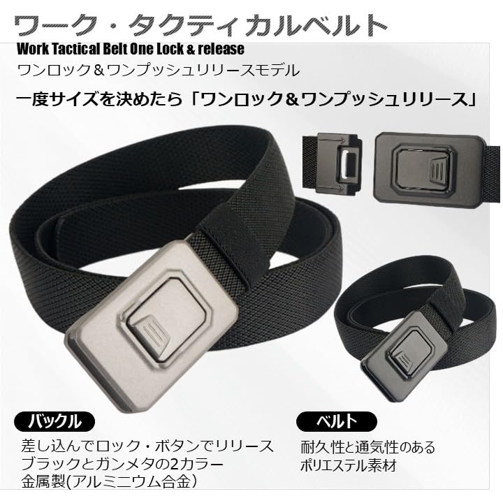 [Airrail] Stylish Work Belt - One-Lock & One-Push Release - Work Belt, Tactical Belt - Easy to Attach - Casual and Stylish - Men's & Women's (Black,