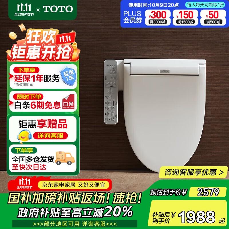 TOTO TCF8744EC Умное сиденье для унитаза