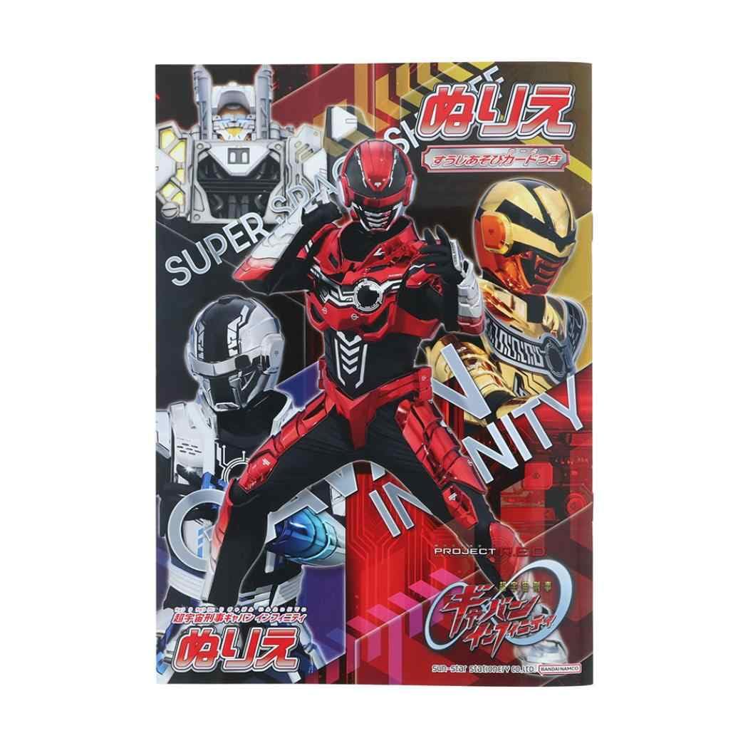 Super Space Sheriff Gavan Infinity Educational Toy B5 Coloring Book PROJECT R.E.D.