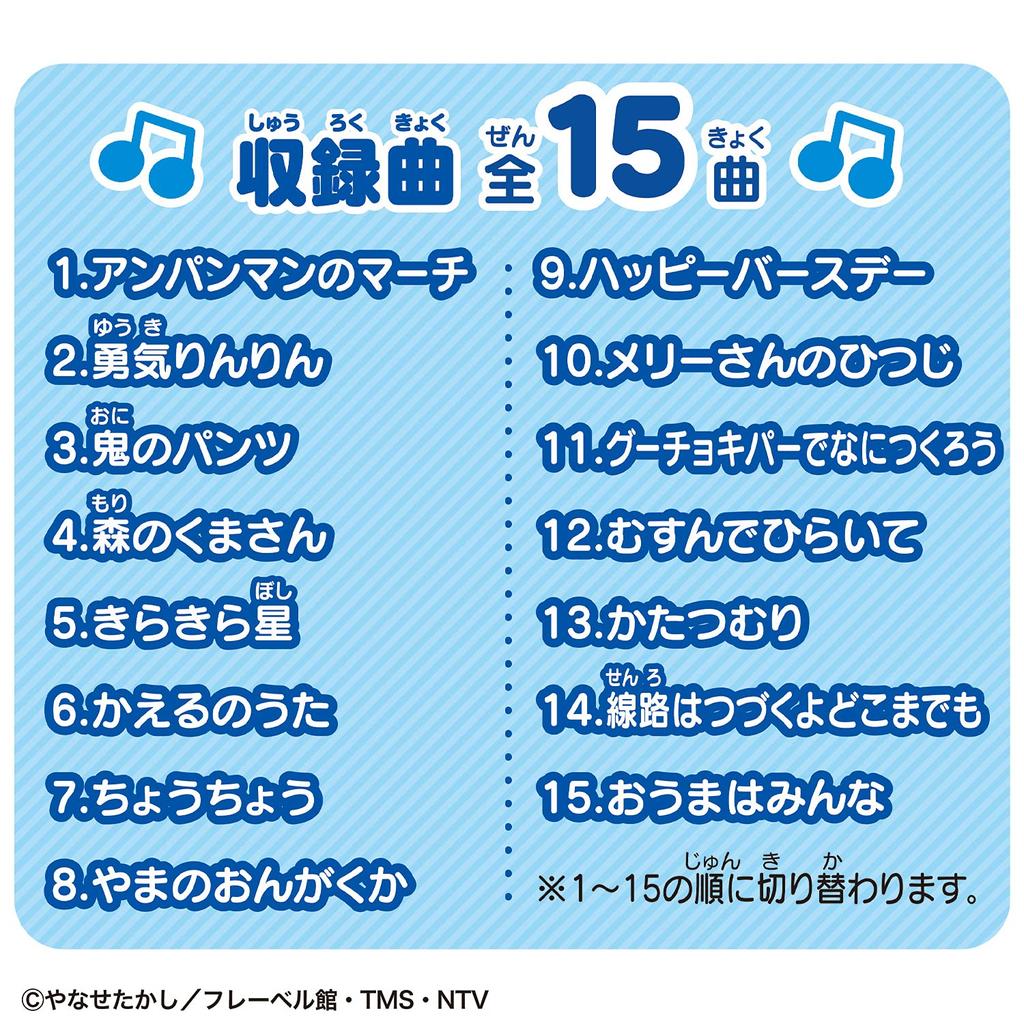 Anpanman Step Mat 1 Year and 6 Months and Play Music with Your Whole Do-Re-Mi-Fa (Ages Up) - Body!