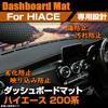 SAWAKAKI Dashboard Mat for Toyota Hiace 200 Series Sun with Interior Custom Parts Widebody, Protection, Anti-Fatigue, Polyester, Non-Slip, Logo,