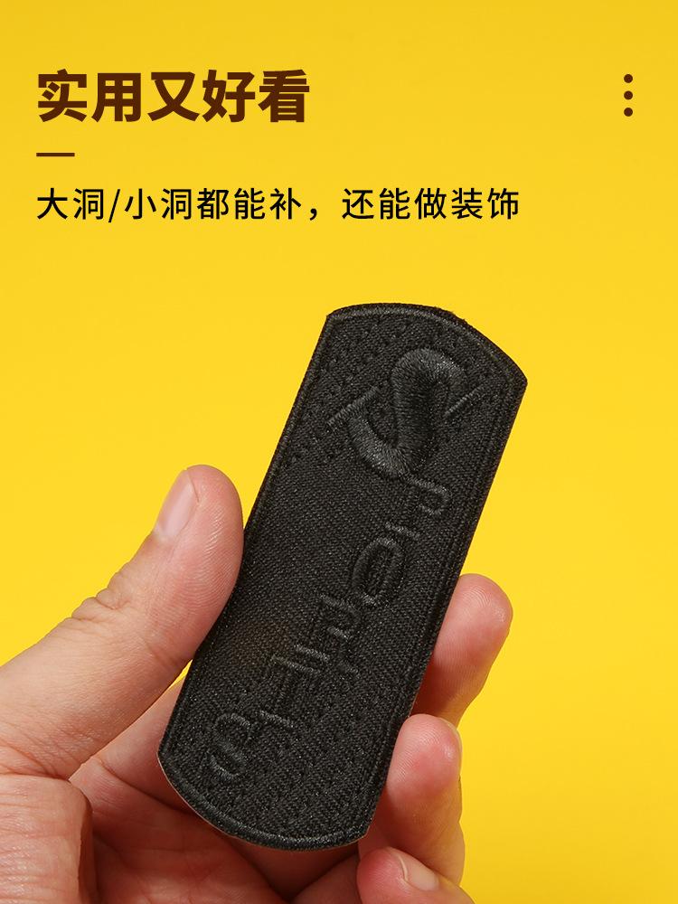 Black Seam-Free Self-Adhesive Clothes, Embroidery Stickers, Down Jackets, Holes And No Marks, Repair Subsidies, Repair Patches, Pattern Stickers