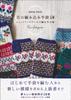 Knitting Book “50 Flower-Patterned Knitted Gloves Knitting Patterns—Winter Accessories Knitted with Shetland Wool”