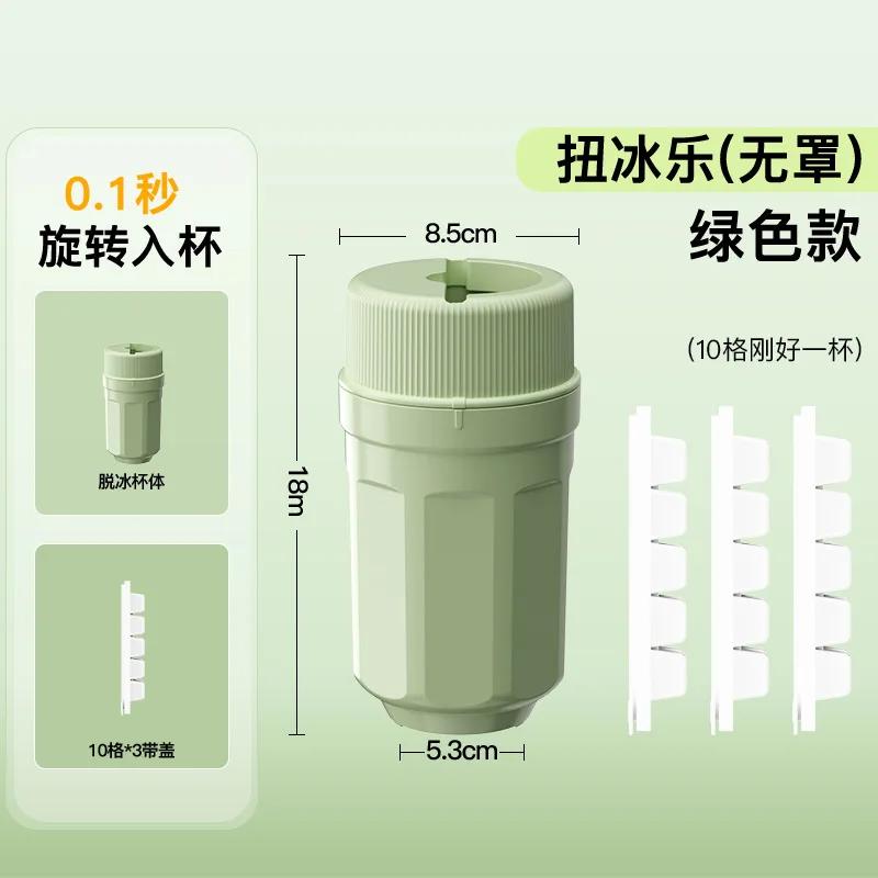 Ice Grid Food Grade Ice Block Ice Making Mold Summer Household Ice Block Making Lazy People Twist Ice To Make Ice Grid