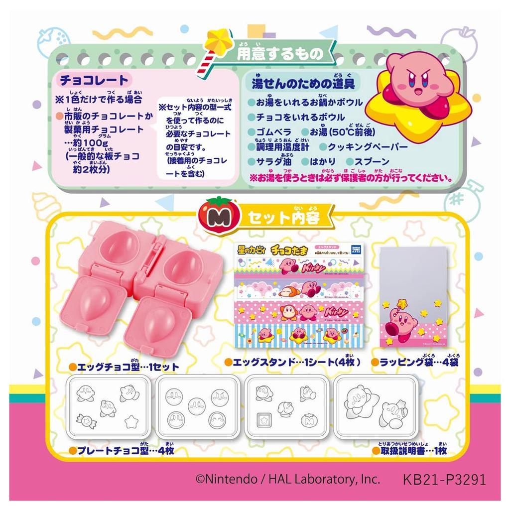 Chocotama Kirby of the Stars Handmade Chocolate Cooking Toy