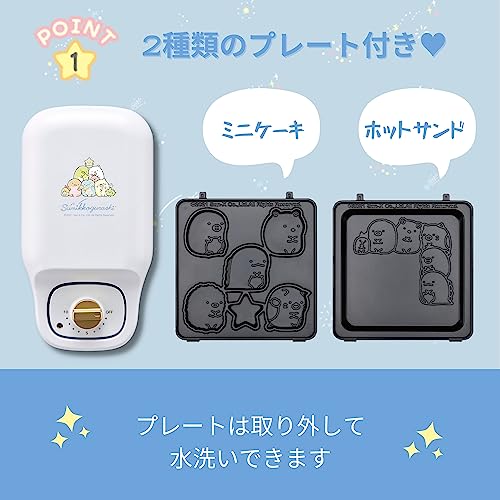CCP Crispy Character Multi-Sandwich Maker, Sumikkogurashi, KM-CM75-SG, White