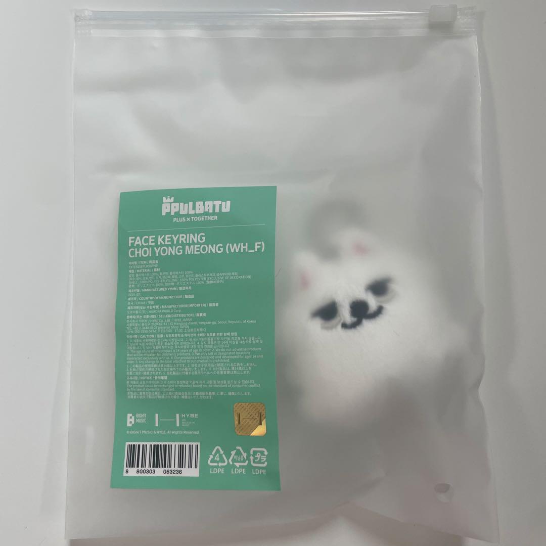 

[USED] Yongmon Face Kneeling Purbatu TXT Soobin Anonymous