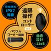Hatopura Fully Waterproof Remote Orgasm DEEP ANAL VIBE 2 (formerly PPP)