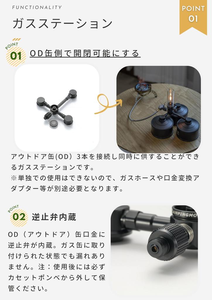 CAMPING MOON Gas Unit, Gas Station, 3-Can OD Can Type, Vertical 2-Branch Gas Adapter, Black Gear, BKZ32