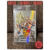 Used [New, Unopened, Mint Condition] Super Dragon Ball Heroes Son Goku MM3-071