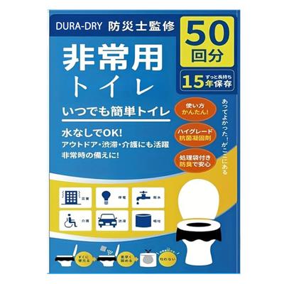 Preparedness Portable Toilet with Disaster Prevention Earthquake Preparedness Emergency Toilet Set for 50 Uses Design for Disasters and Outdoor Thick