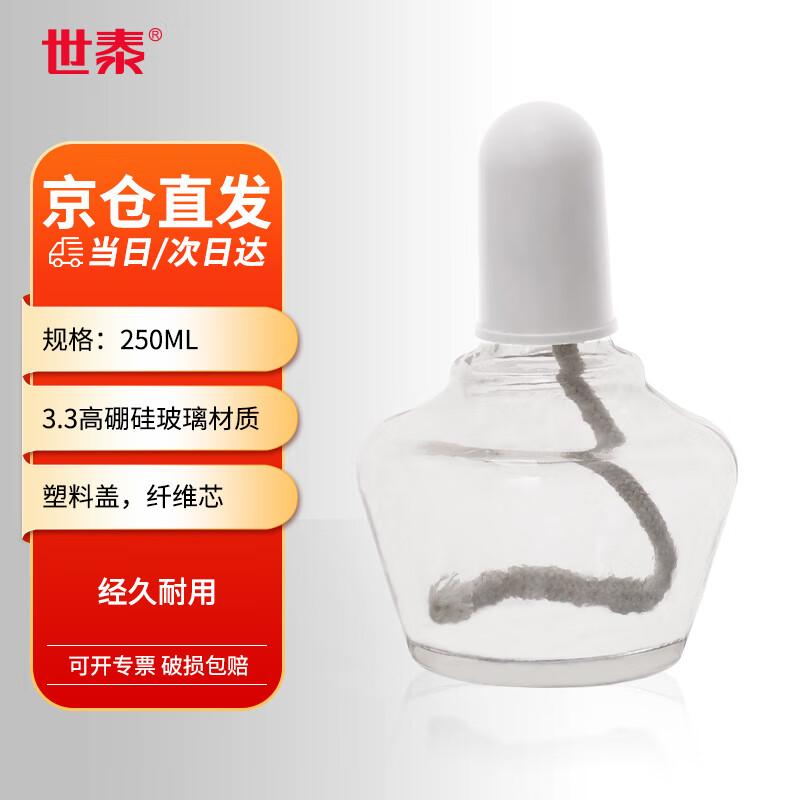 Shitai Laboratory Glass Alcohol Lamp
