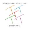 Bamboo dragonfly made of bamboo and plastic, set of 2 each, color assorted