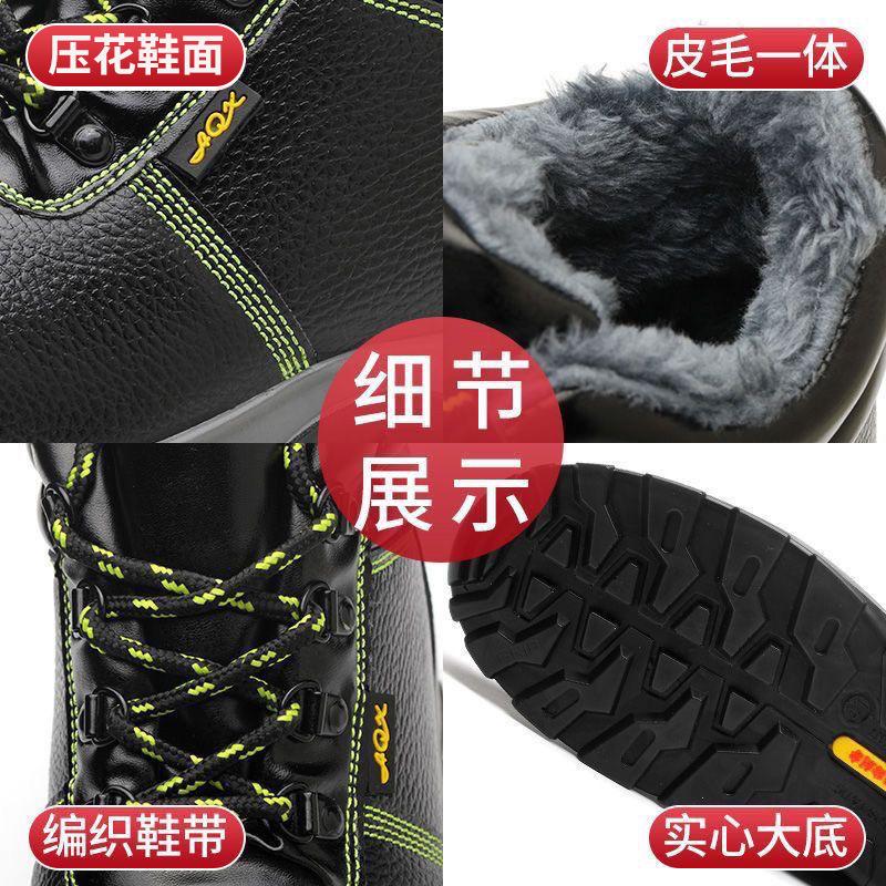 Winter velvet warm anti-static work shoes anti-smashing and anti-piercing oil-resistant acid and alkali-resistant safety protective shoes