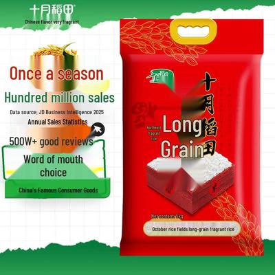 October Rice Field Northeast Long Grain Fragrant Rice