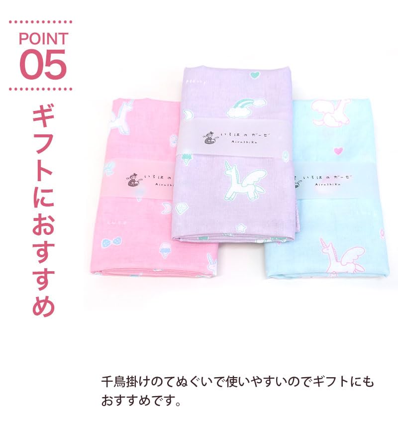 KOMESICHI COLLECTION Gauze Tenugui Unicorn and Light Set of Made in Iroha Mameo Series (Tenugui) Pattern, Pink, Purple, Blue, 3, Japan, 100% Cotton,