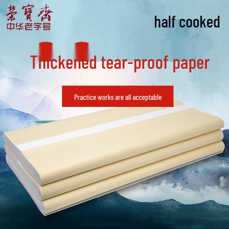 Rong Bao Zhai Thickened Xuan Paper for Calligraphy & Painting