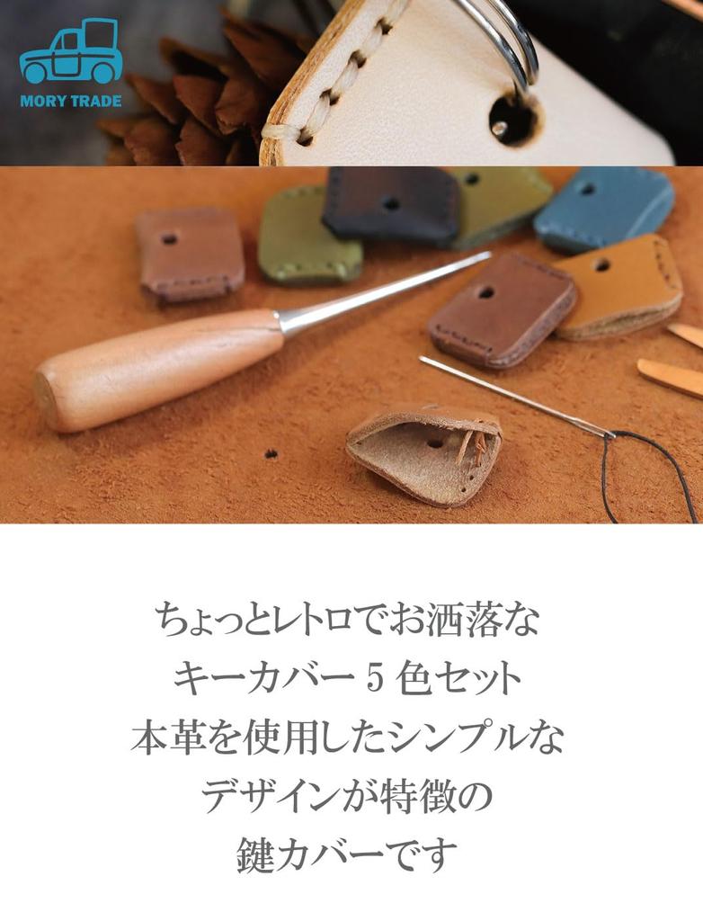 MORYTRADE Key Cover Leather Key Cover Storage Antique Simple 5